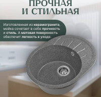 Кухонная мойка Saniteco Pura (графит)
