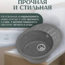 Кухонная мойка Saniteco Pura (графит)