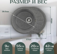 Кухонная мойка Saniteco Pura (графит)