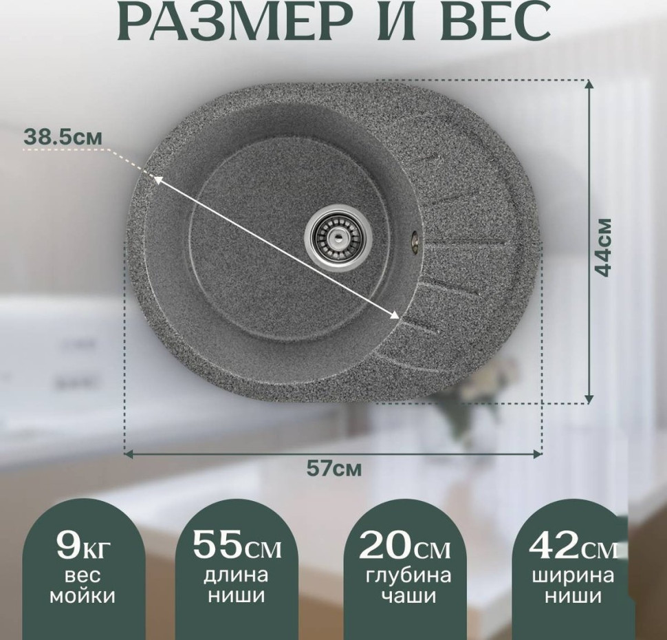 Кухонная мойка Saniteco Pura (графит)