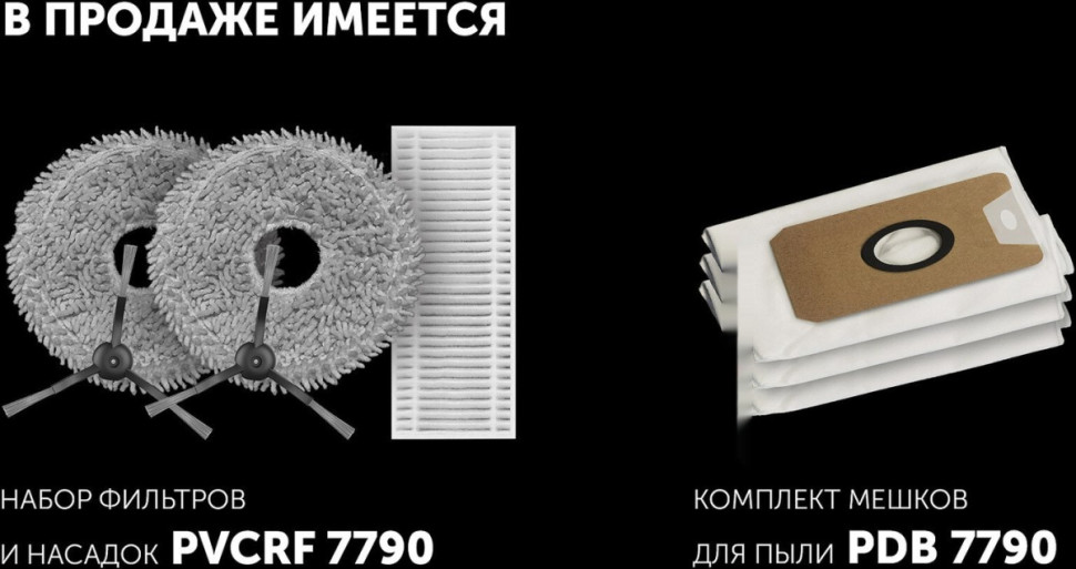 Робот-пылесос Polaris PVCRAC 7790 Pro Wi-Fi IQ Home (графит)
