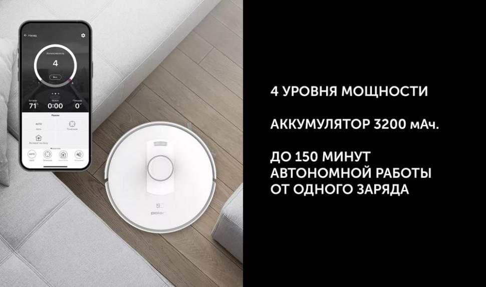 Робот-пылесос Polaris PVCR 5003 WI-FI IQ Home(белый)