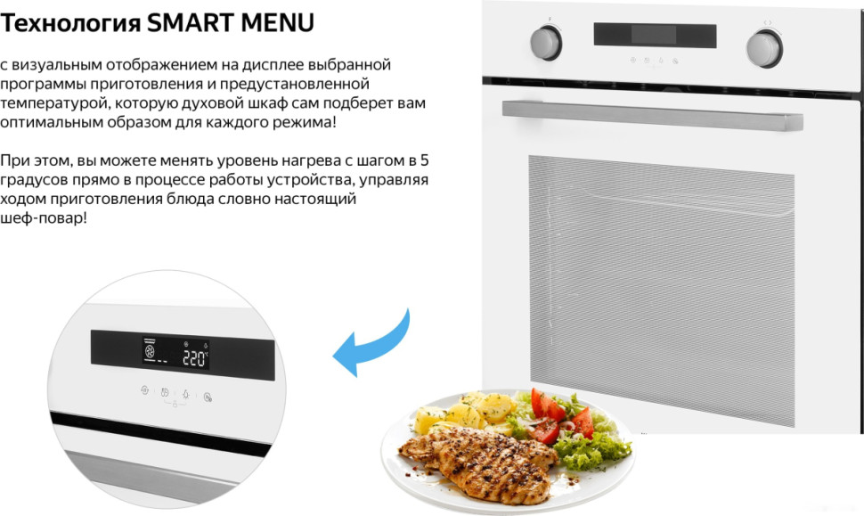 Духовой шкаф Weissgauff EOM 731 PDW