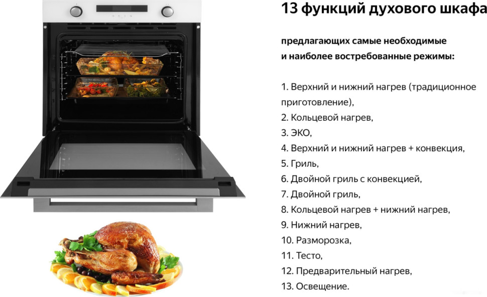 Духовой шкаф Weissgauff EOM 731 PDW