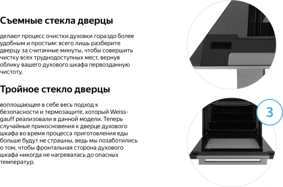 Духовой шкаф Weissgauff EOM 731 PDW