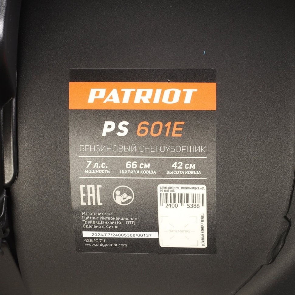 Снегоуборщик Patriot PS 601 E