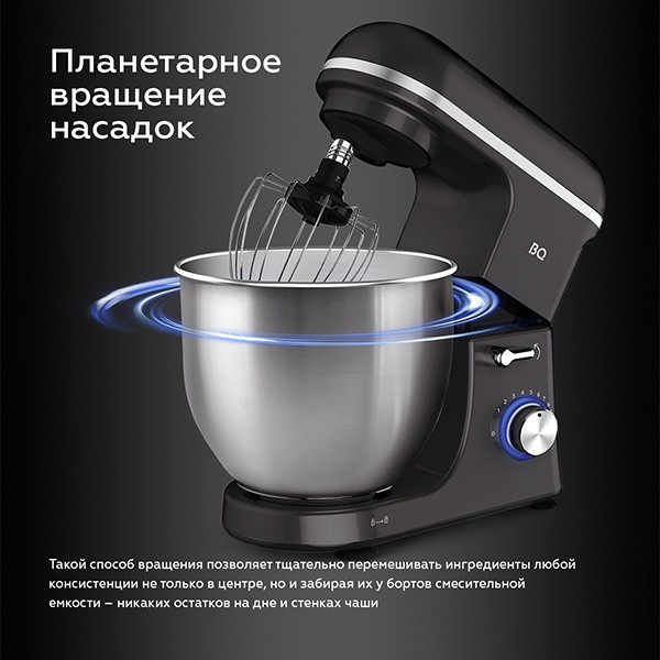 Кухонный комбайн BQ MX840