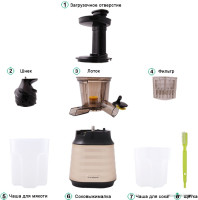 Соковыжималка Endever Sigma-89