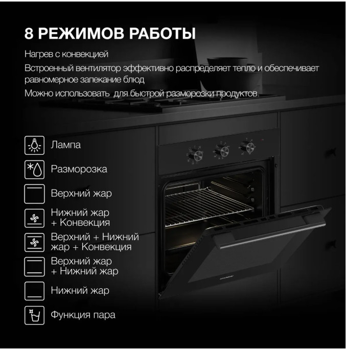 Духовой шкаф Hyundai HEO 66412 BG