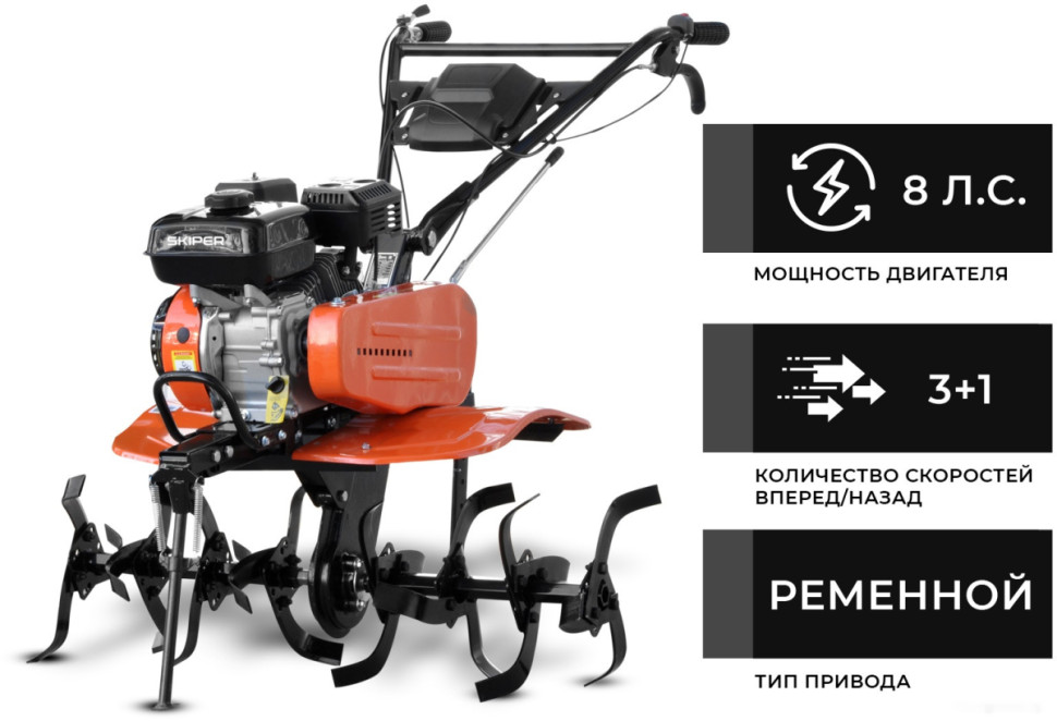 Мотокультиватор Skiper SP-700S (колеса 7.00-8 Extreme)