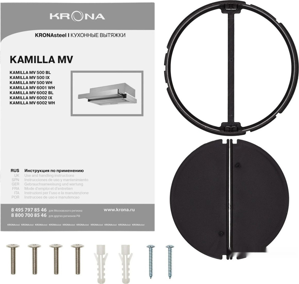 Вытяжка Krona Kamilla MV 500 КА-00008832 (черный)