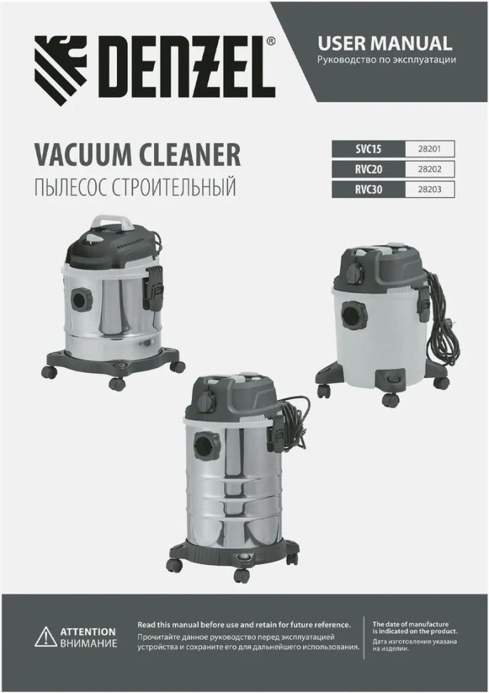 Промышленный пылесос Denzel RVC30