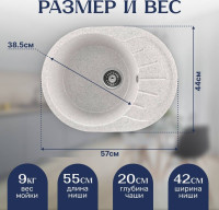 Кухонная мойка Saniteco Pura (серый)
