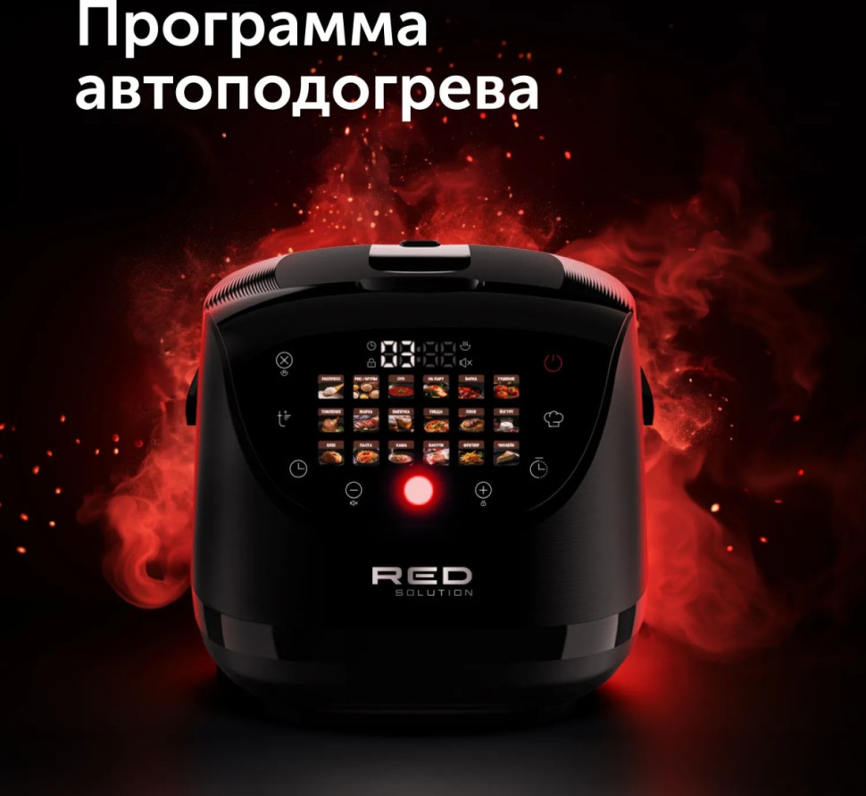 Мультиварка RED Solution COLORCOOK RMC-88