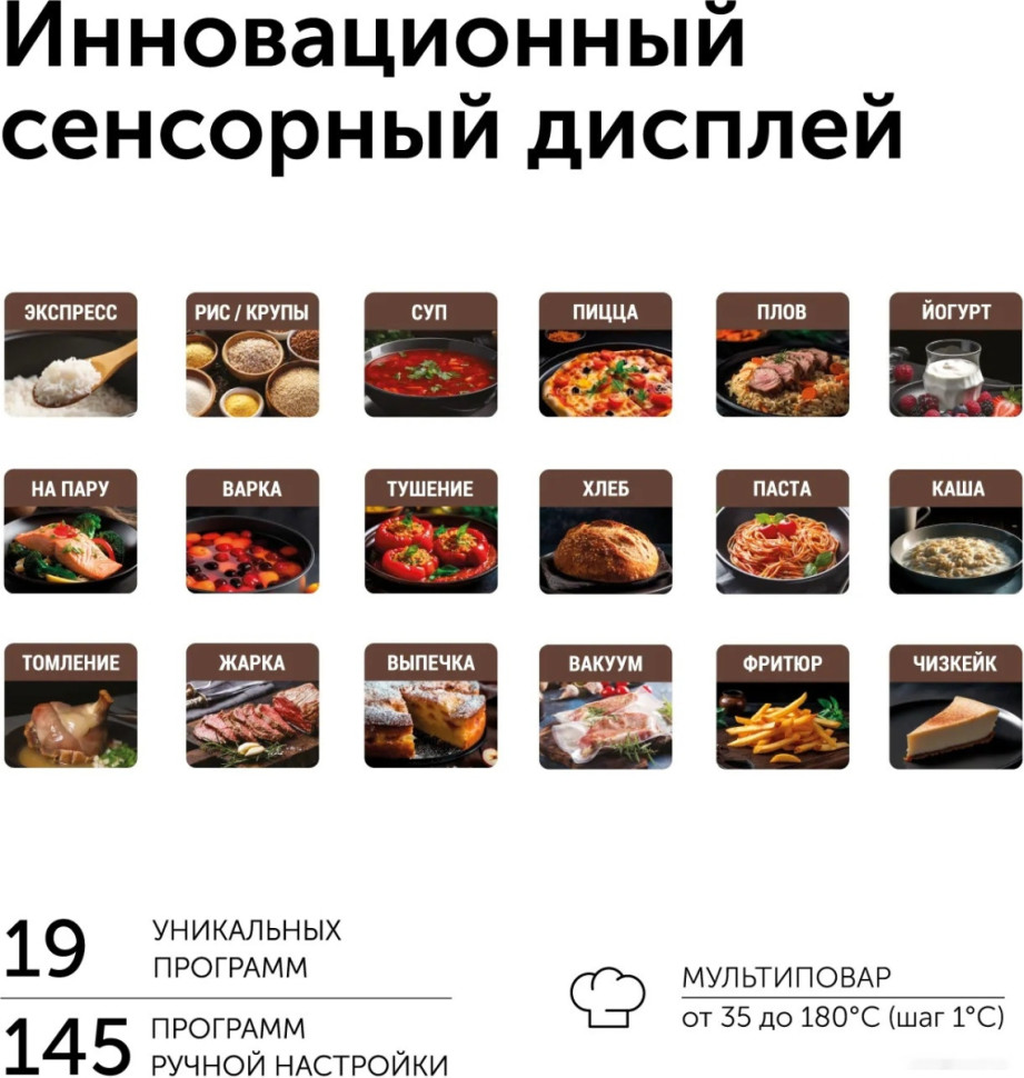 Мультиварка RED Solution COLORCOOK RMC-88