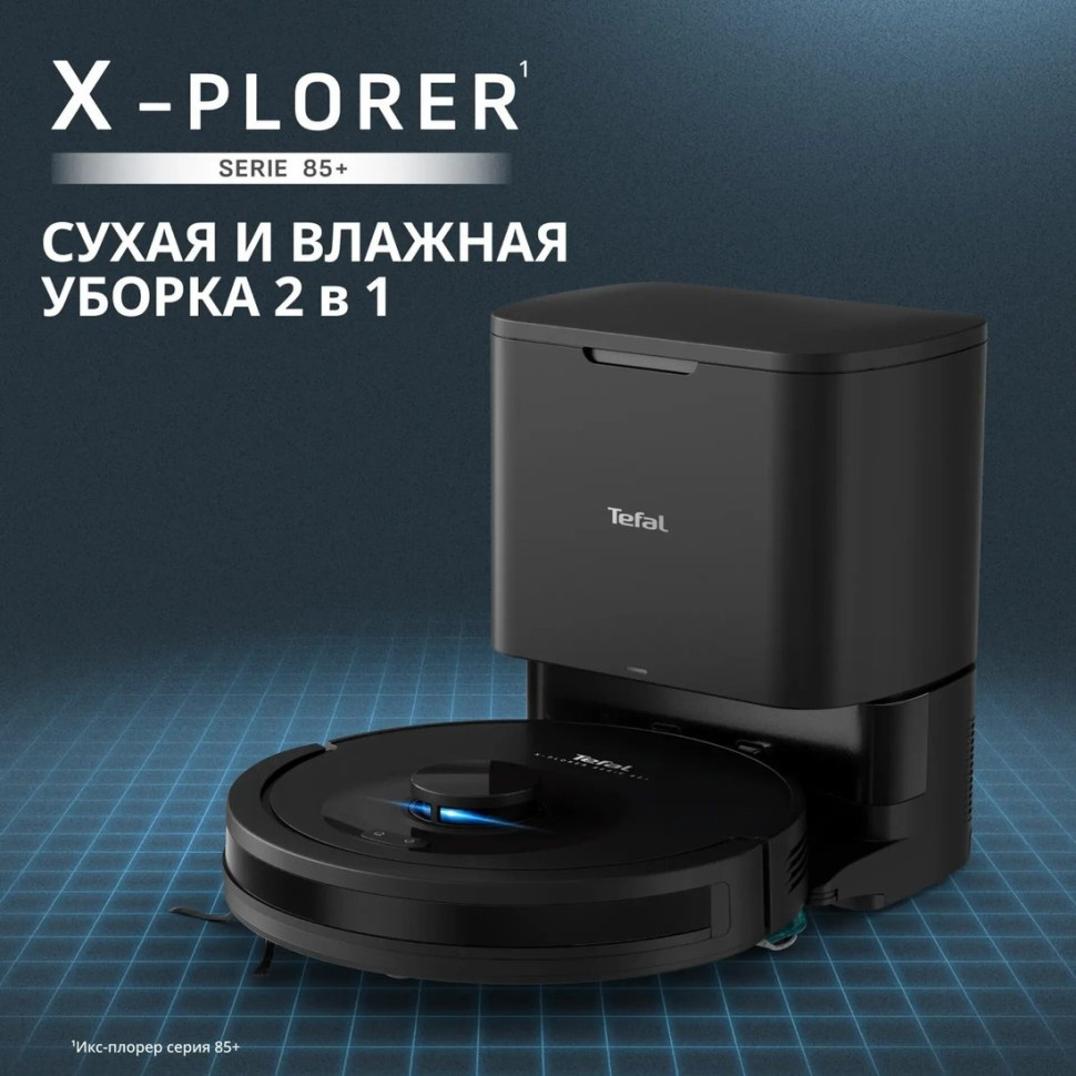 Робот-пылесос Tefal X-PLORER Serie 85+ RG87D5WH