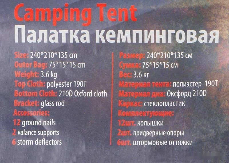 Палатка ForceKraft FK-TENT-1 (зеленый)