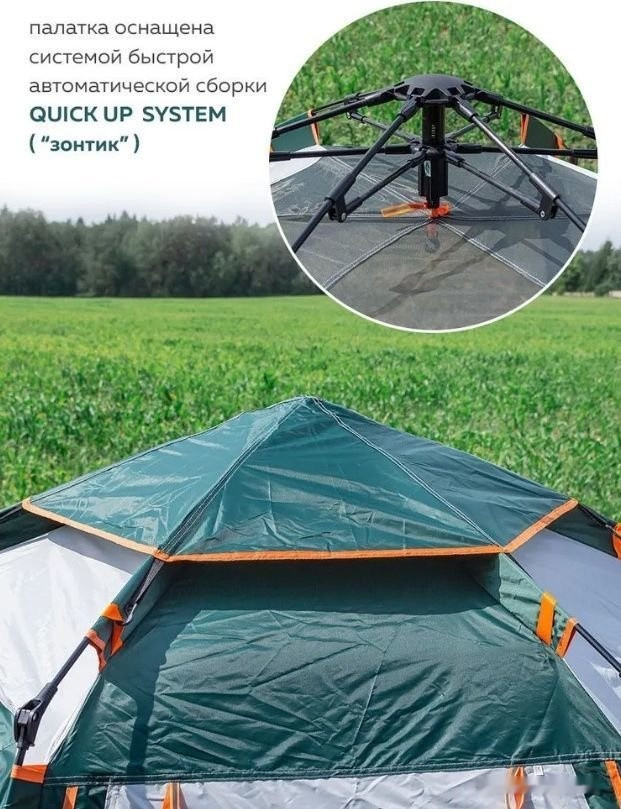 Палатка ForceKraft FK-TENT-1 (зеленый)