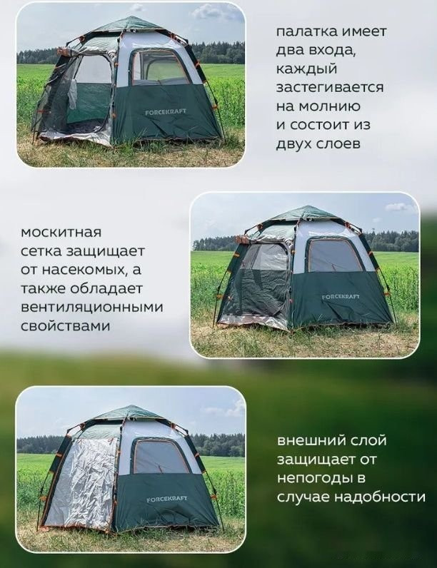 Палатка ForceKraft FK-TENT-1 (зеленый)