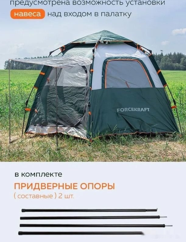 Палатка ForceKraft FK-TENT-1 (зеленый)