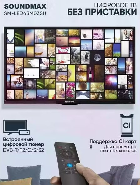 Телевизор SoundMAX SM-LED43M03SU