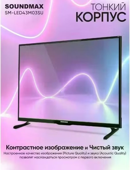 Телевизор SoundMAX SM-LED43M03SU