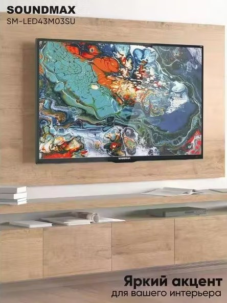 Телевизор SoundMAX SM-LED43M03SU