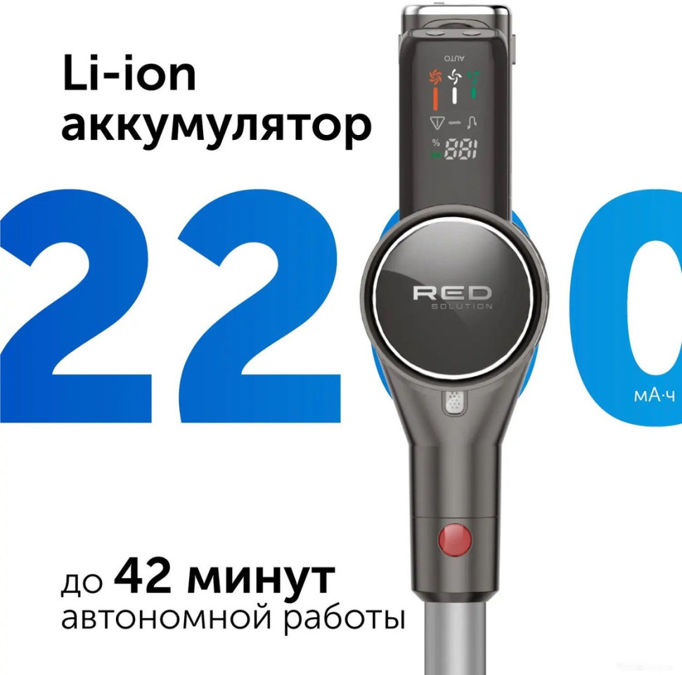 Пылесос RED solution V3080