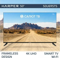 Телевизор HARPER 50U695TS