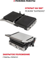 Электрогриль Supra GS-7620