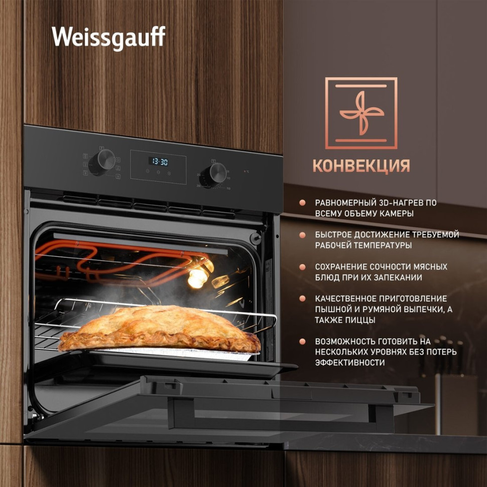 Духовой шкаф Weissgauff EOM 306 Black Edition
