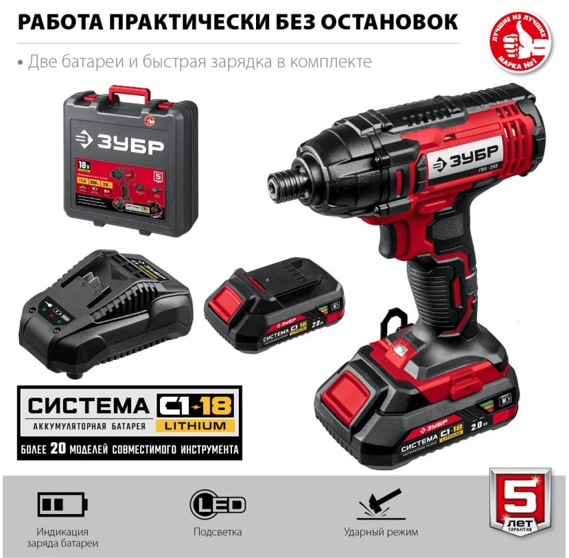 Винтоверт ЗУБР Мастер ГВЛ-255-22 (с 2-мя АКБ, кейс)