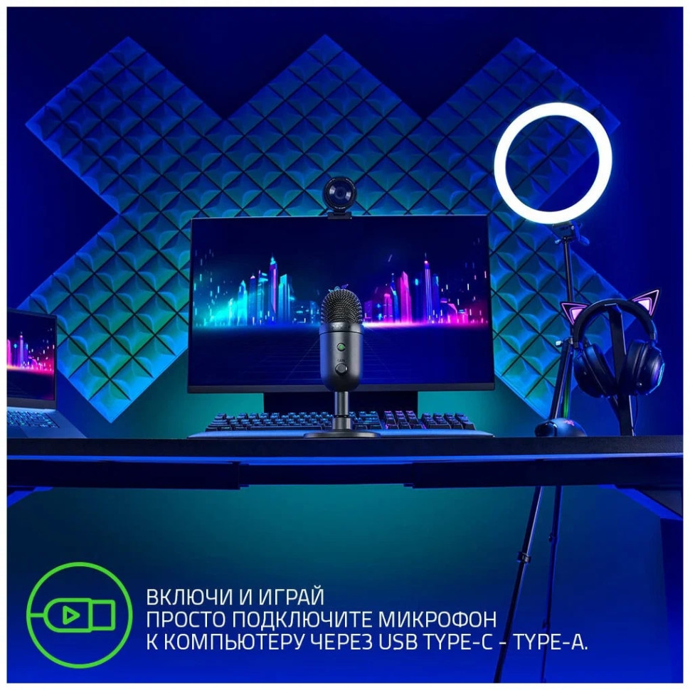 Микрофон RAZER Seiren V2 X