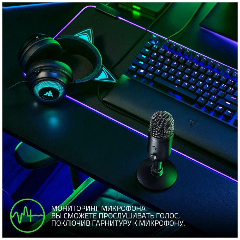 Микрофон RAZER Seiren V2 X