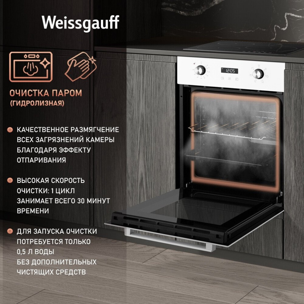Духовой шкаф Weissgauff EOY 456 PDW