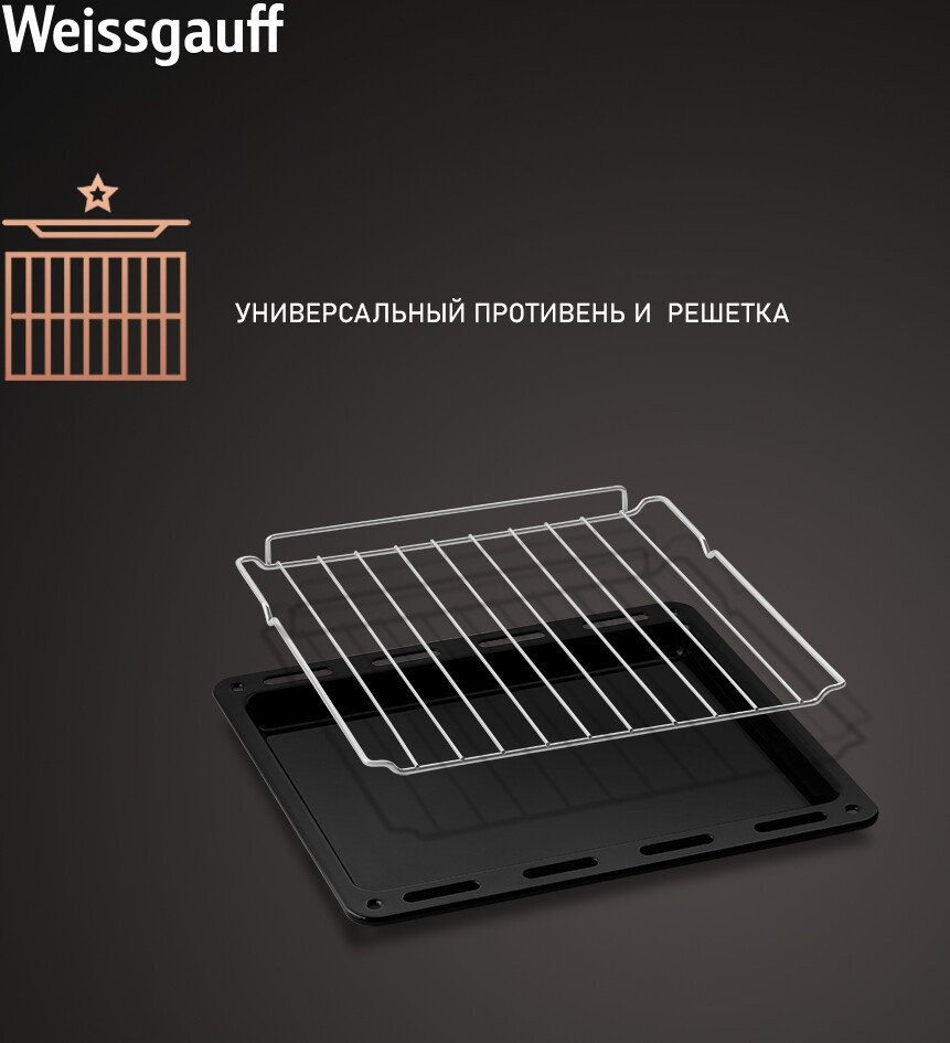 Духовой шкаф Weissgauff EOY 456 PDW