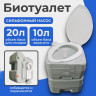 Биотуалет Saniteco CHH-N5120TDS