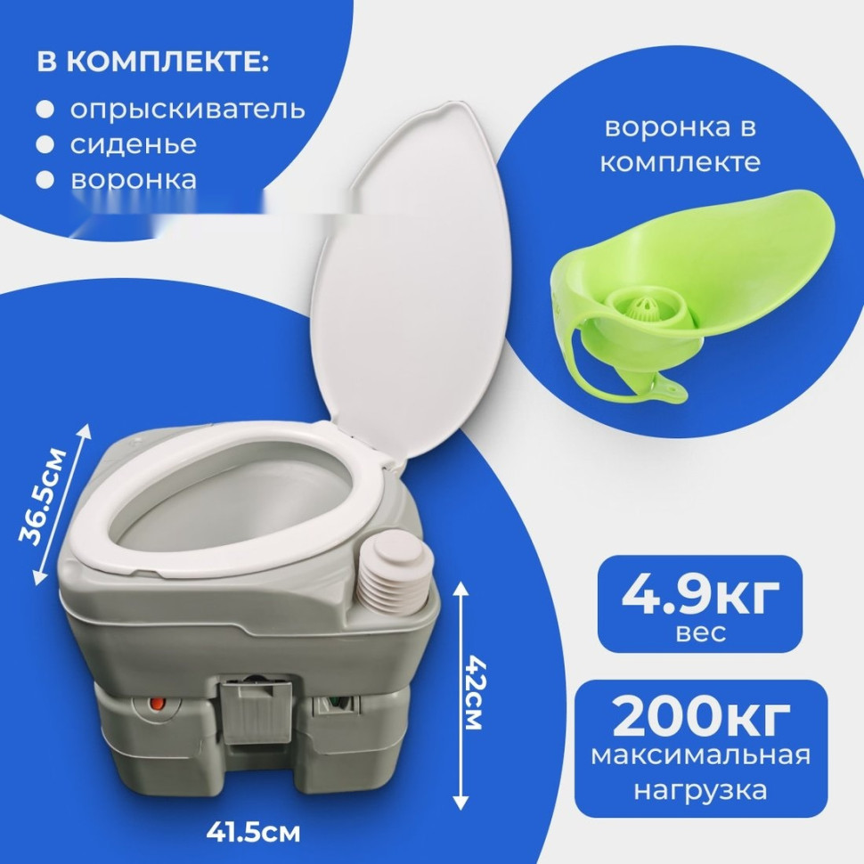 Биотуалет Saniteco CHH-N5120TDS