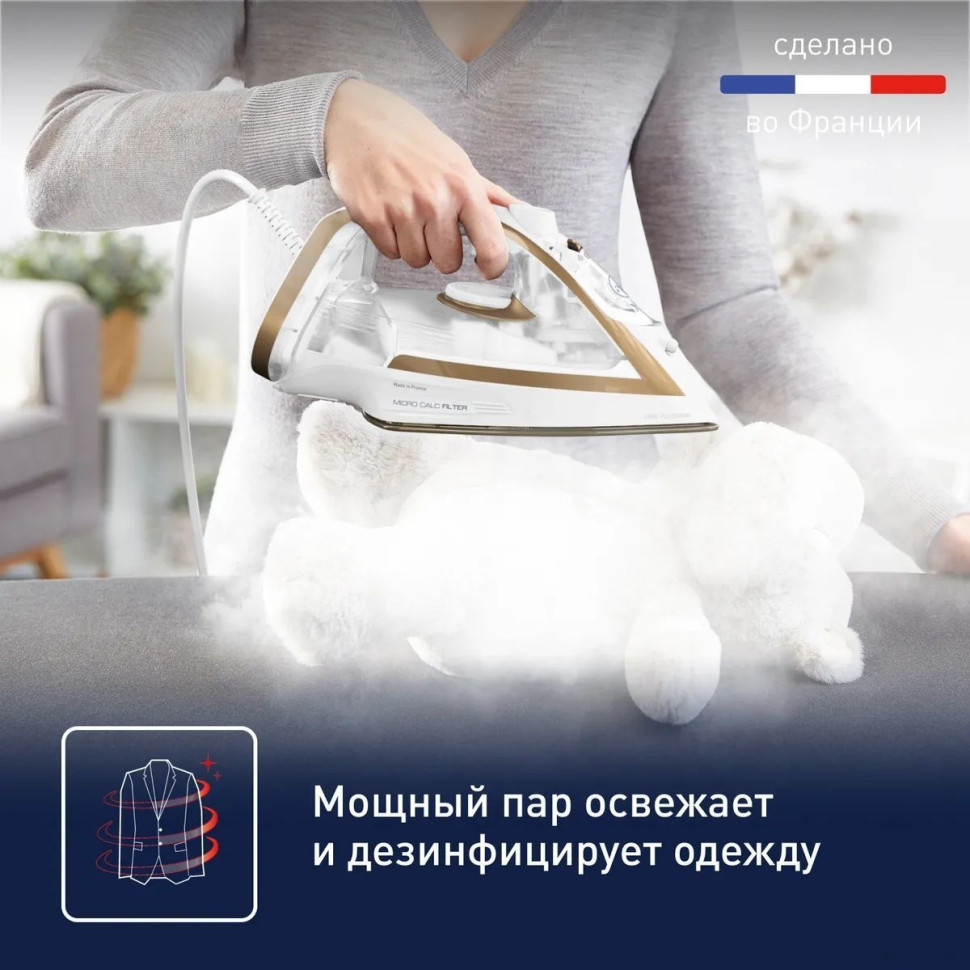 Утюг Tefal Puregliss FV8042E0