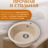 Кухонная мойка Saniteco Linea (бежевый)