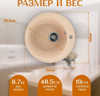 Кухонная мойка Saniteco Linea (бежевый)