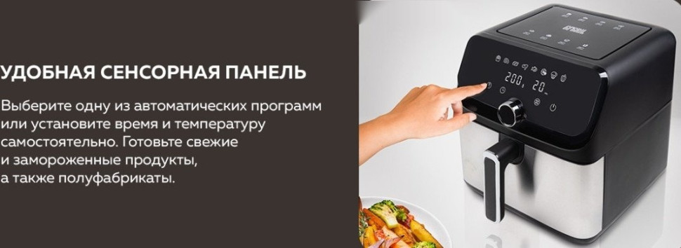 Аэрогриль GFgril GFA-7500