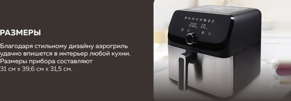 Аэрогриль GFgril GFA-7500