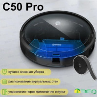 Робот-пылесос 360 C50 Pro
