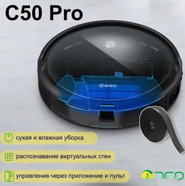 Робот-пылесос 360 C50 Pro