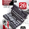Набор трещотка с головками Forsage F-68262-9 (26 предметов)