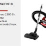 Пылесос Brayer BR4226