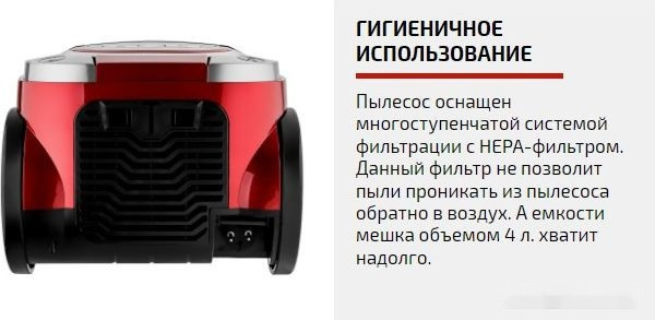 Пылесос Brayer BR4226