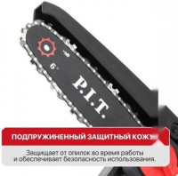 Аккумуляторная пила P.I.T. PKE20H-150A (без АКБ)