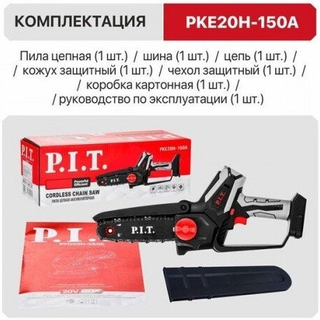 Аккумуляторная пила P.I.T. PKE20H-150A (без АКБ)